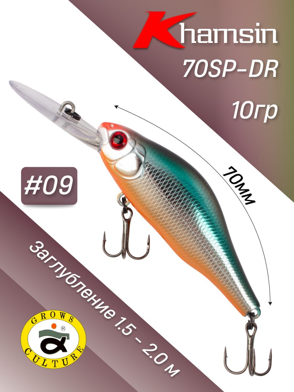 Воблер Шэд Khamsin 70 SP DR 70 мм 10 г цвет #09
