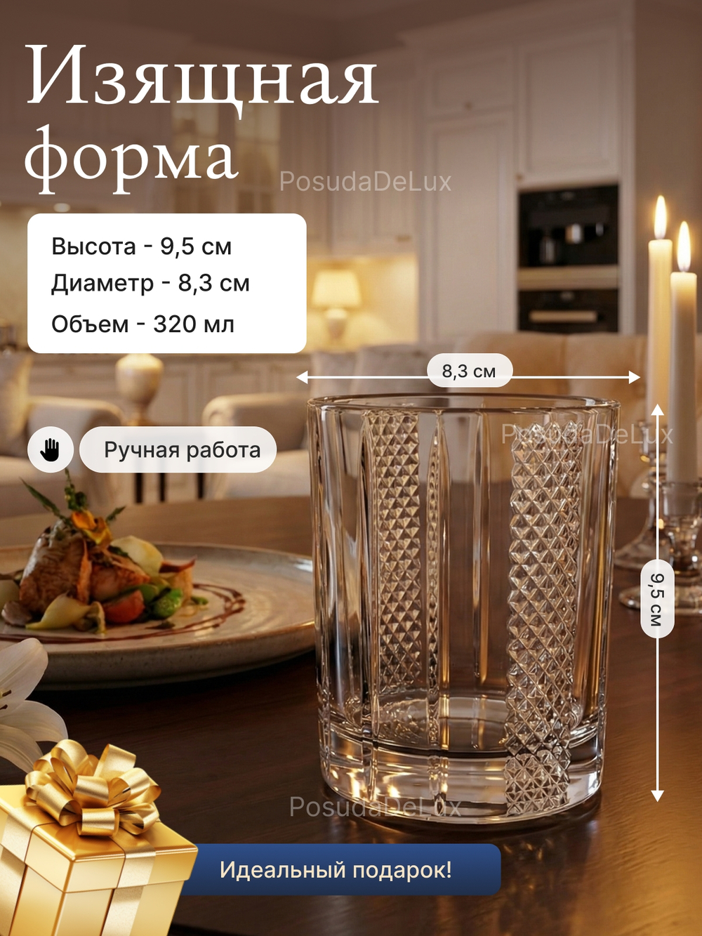 Набор стаканов "Choker" хрусталь 320 мл 6 шт