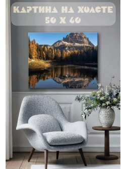 Картина на стену 40 X 50 Гора