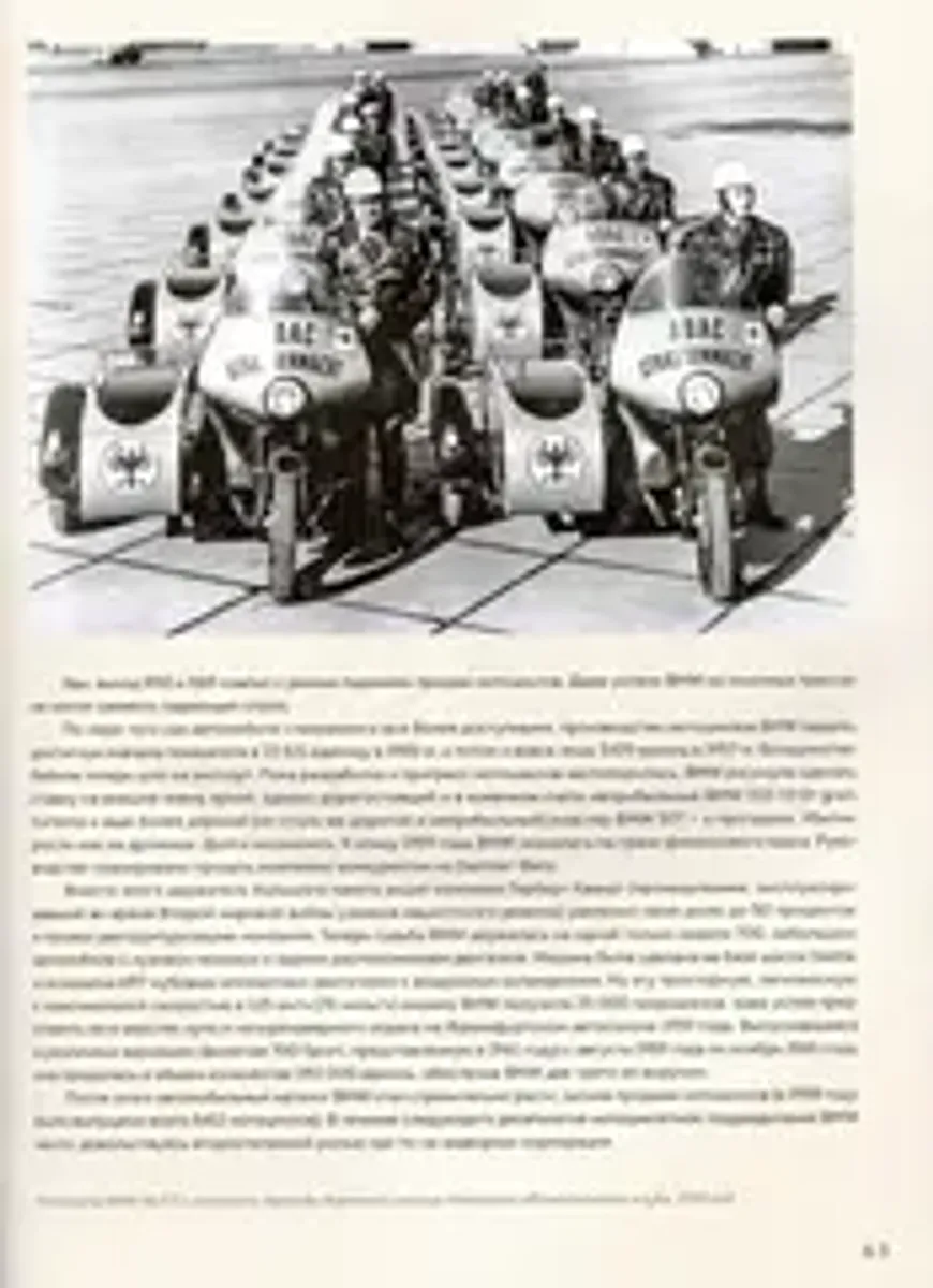 BMW. Двухколесная легенда