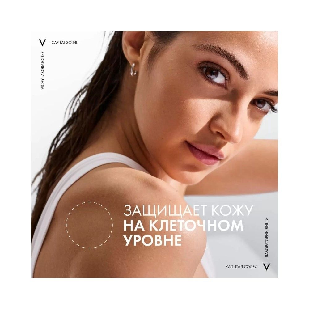 Солнцезащитный двухфазный спрей для увлажнения лица и тела SPF 50 Vichy, 200 мл