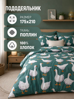 Пододеяльник 175х210 2-спальный Поплин Хлопок Гуси на зеленом фоне