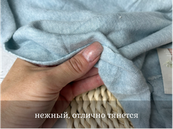 КАШЕМИР трикотажный НЕЗАБУДКА
