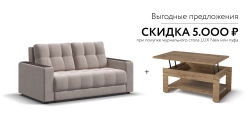 Диван Босс двухместный Велюр Монолит латте