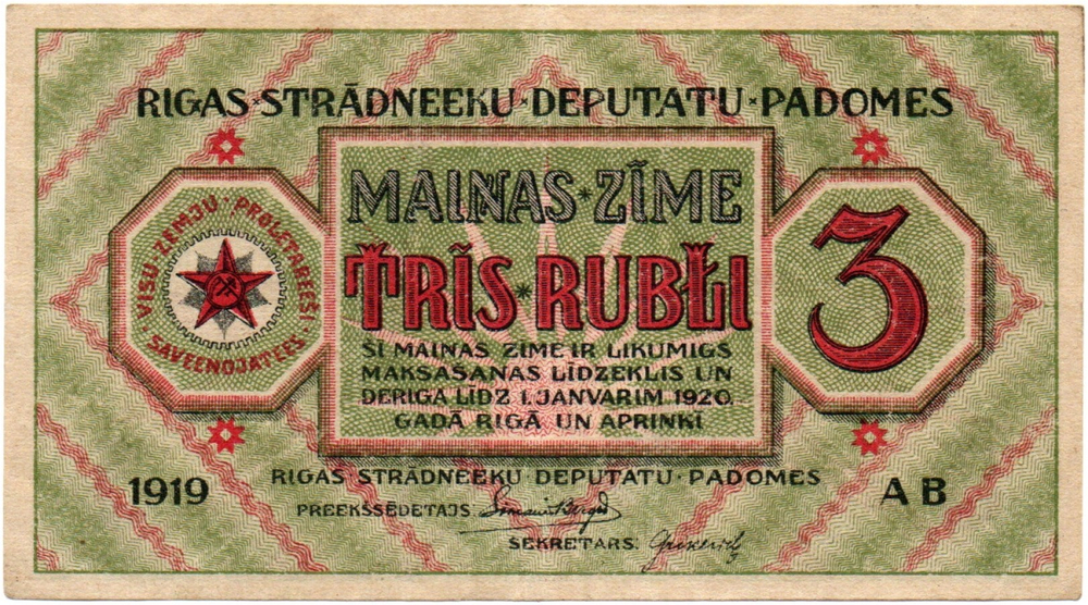 3 рубля 1919 год - Латвия Рига - Локальный выпуск - Серия AB