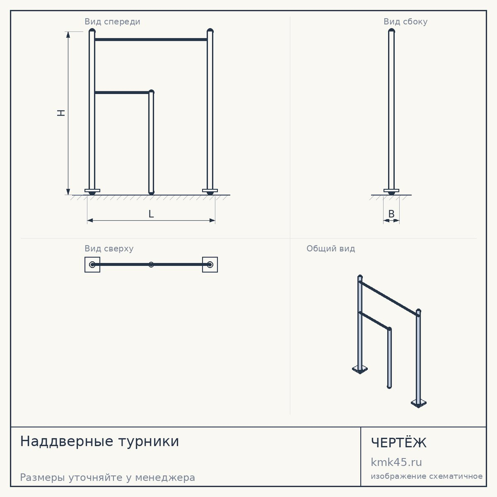 Наддверные турники — от 2 200 ₽