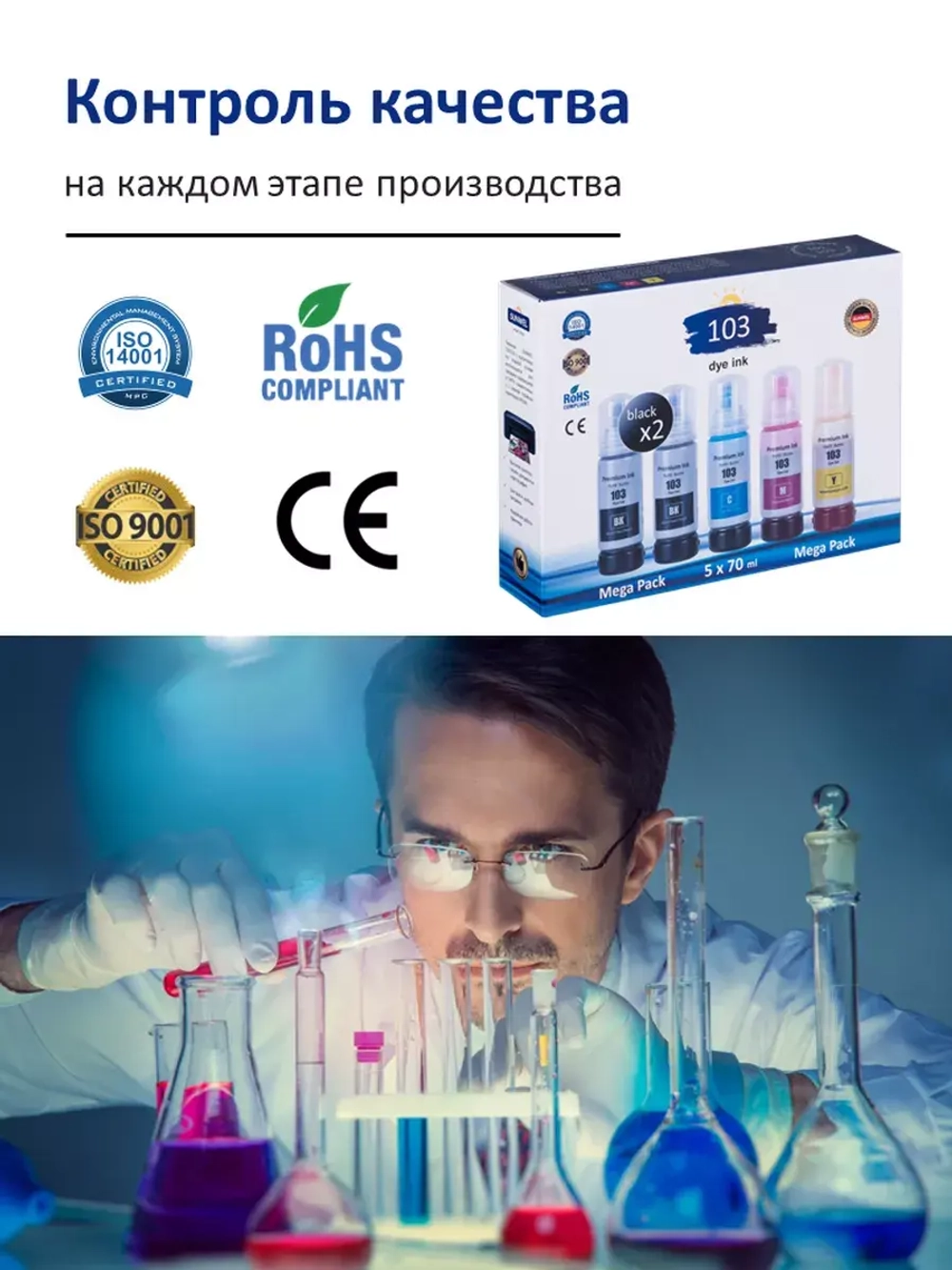 Чернила SUNWEL 103/101 для принтера EPSON, набор 5х70 мл.