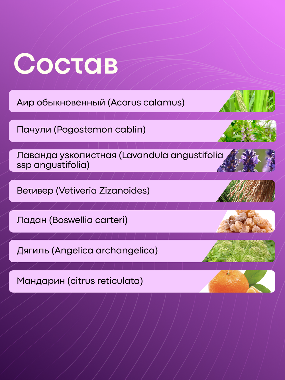 Масло для ванны и тела «Глубокое расслабление»