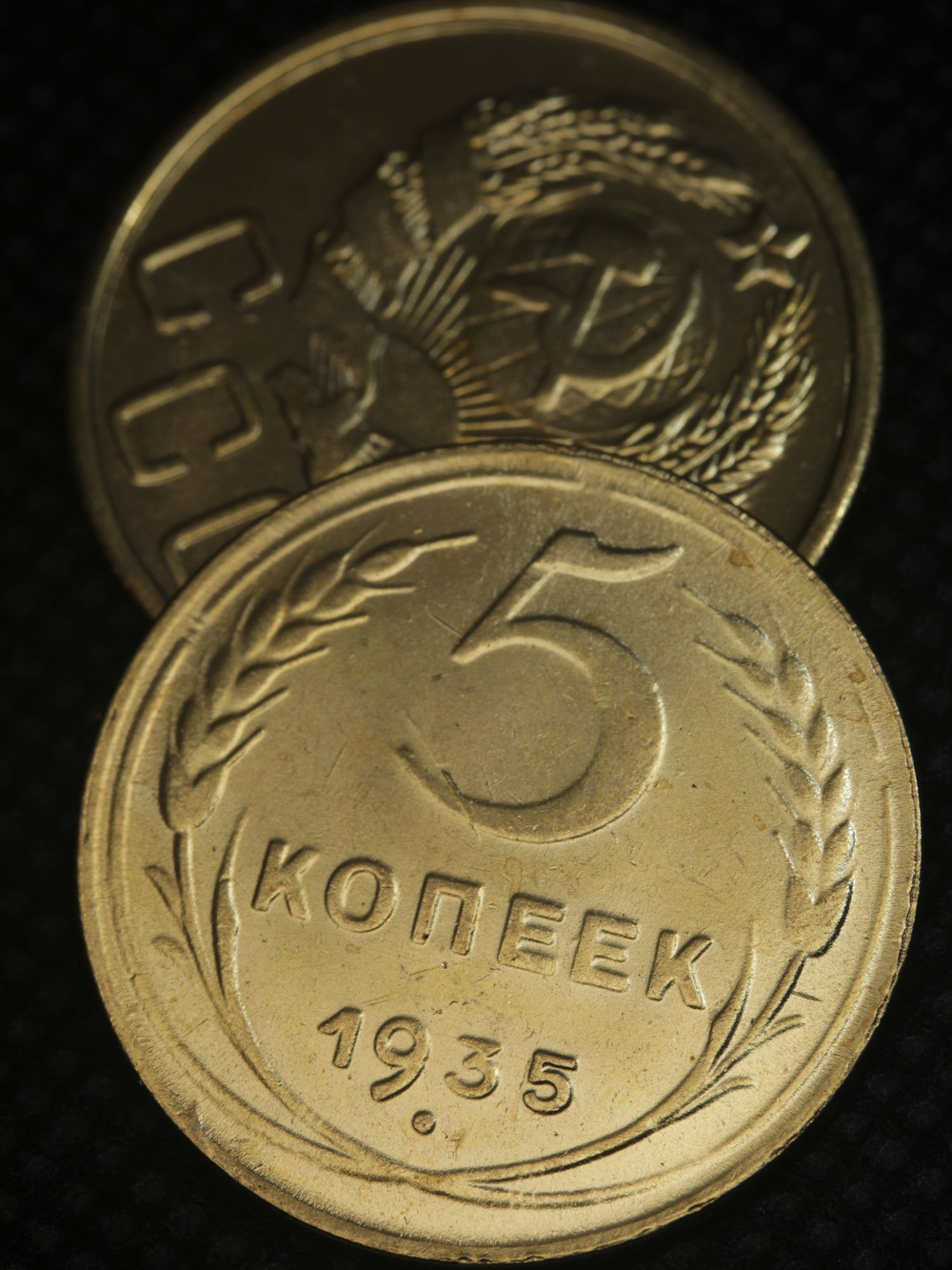 5 копеек 1935 года СССР. Новый тип. Советский Союз. Погодовка. Советы. Копия редкой монеты бронза