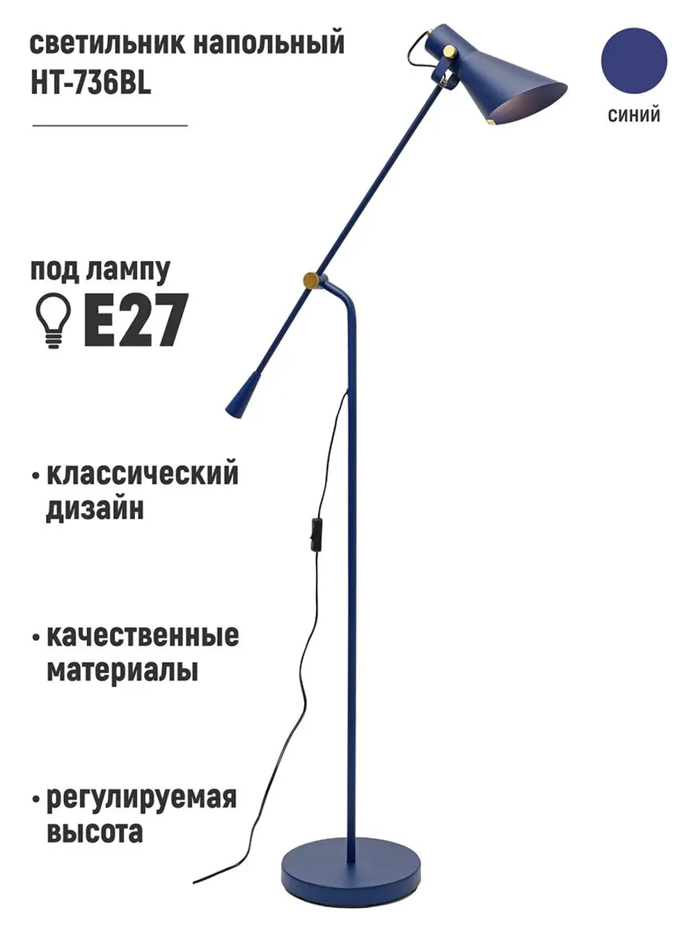 Торшер напольный в стиле Лофт е27