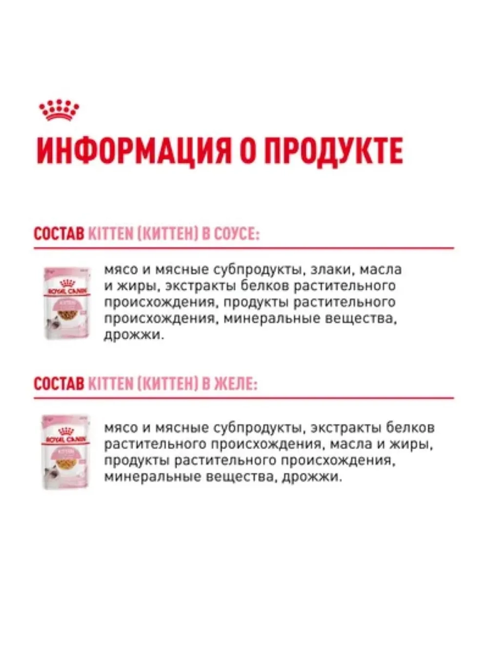 Мультипак 10 штук: Kitten в соусе и желе (5+5)