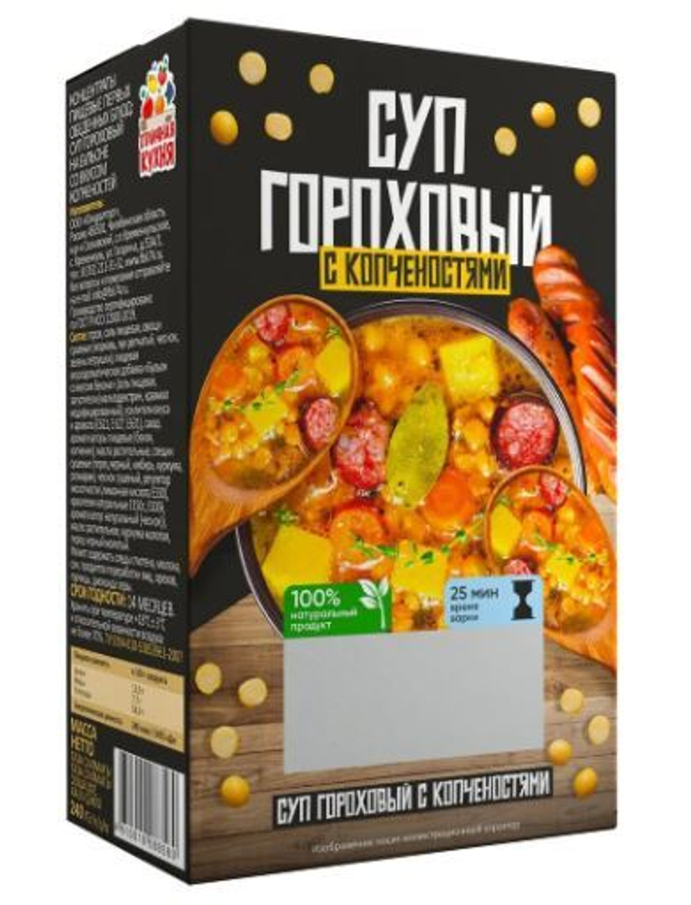 Суп Отличная кухня Гороховый с копчен. 240гр/24