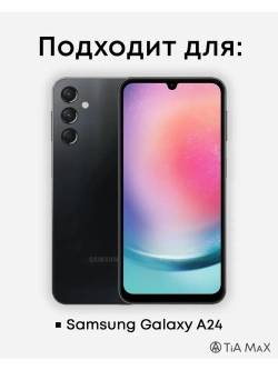 Чехол на Samsung A24 с 3D принтом