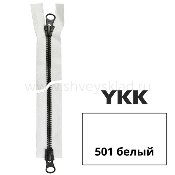 Молния трактор YKK Metalux Т5 (5 мм) 2 зам., разъем., черная матовая, 75 см, под металл, цв. 501 black 75, уп.10 шт