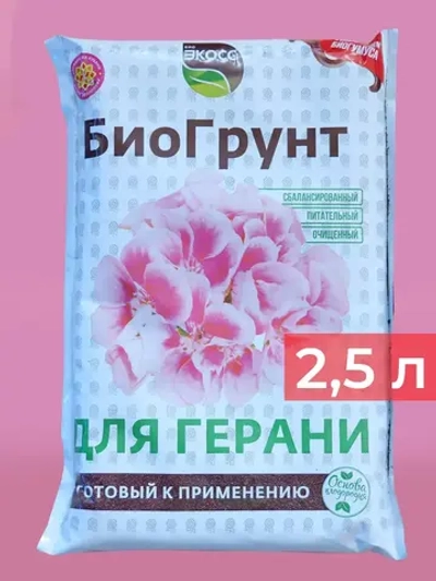 Грунт для герани и пеларгонии 2,5л