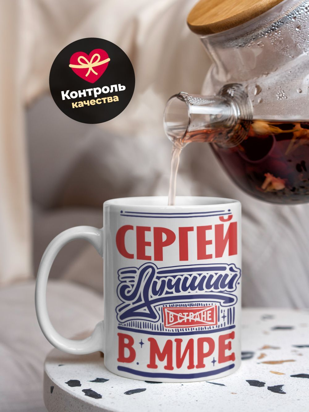 Кружка ТМ Ларец, с именем, Сергей лучший в мире, глянцевая, 330мл