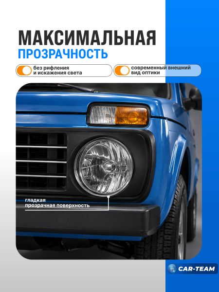 Гладкие стекла фар Лада Нива 4х4, Нива Урбан (лев., прав.)
