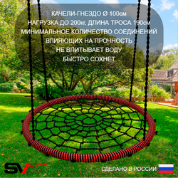 Уличные качели Sv Sport Maxi с горкой УК142.1П1 (3.4м/Гнездо 100см/Подвесы на подш 1к)