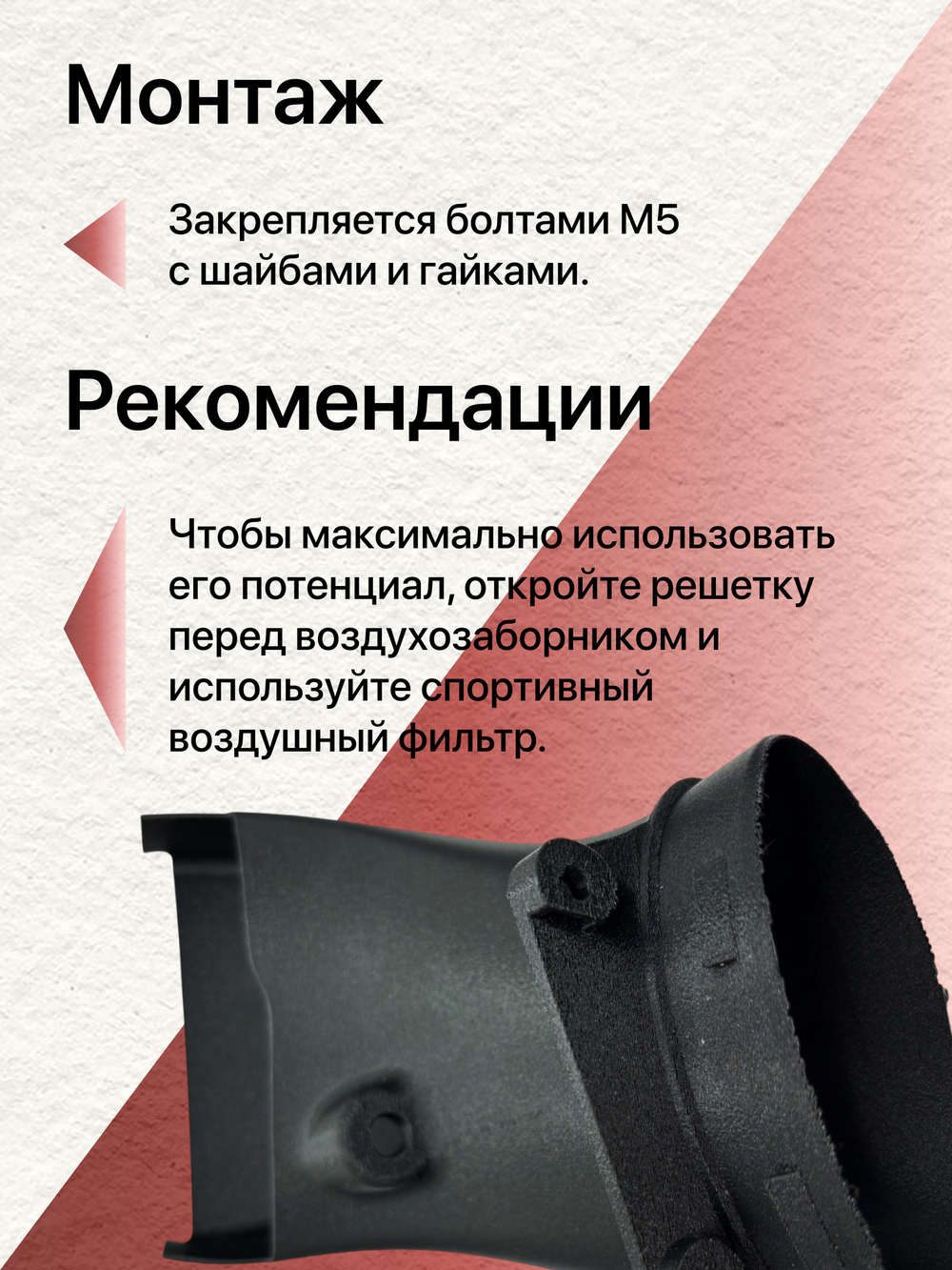 Боковой прямой воздухозаборник для Smart Roadster