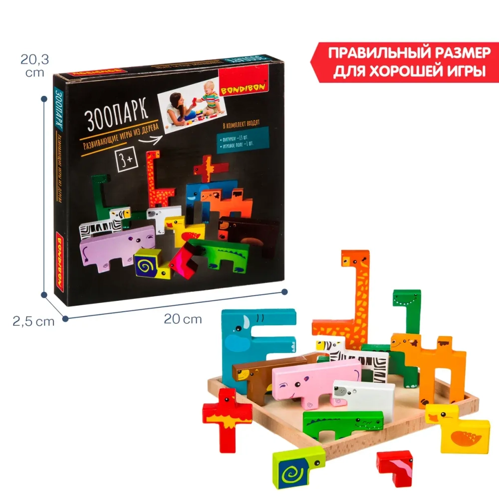 Развивающие игры из дерева головоломка "Зоопарк"