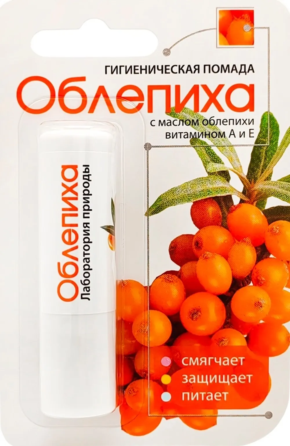 Помада Облепиха 2.8г
