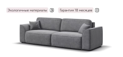 Диван Элит велюр Роял агат
