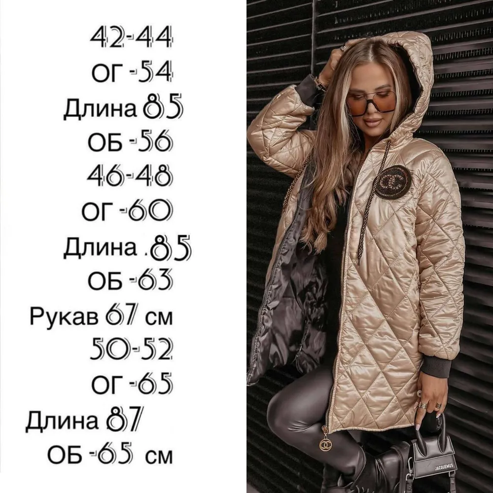 Куртка УК-9366 Фабрика Моды