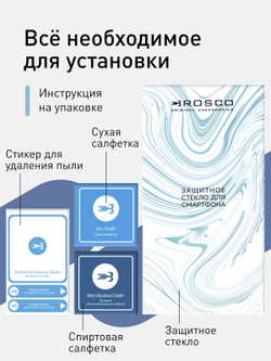 Набор стекол антишпион ROSCO для Honor 20 Pro;Honor 20;Huawei nova 5T оптом (арт. HW-H20/20P-FSP-GLASS-SPY-SET2)