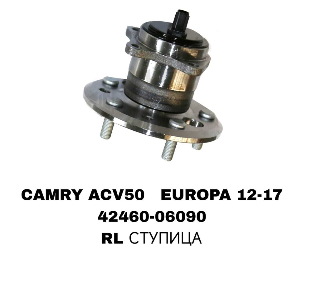 ПОДШИПНИКИ CAMRY ACV50 EUROPA