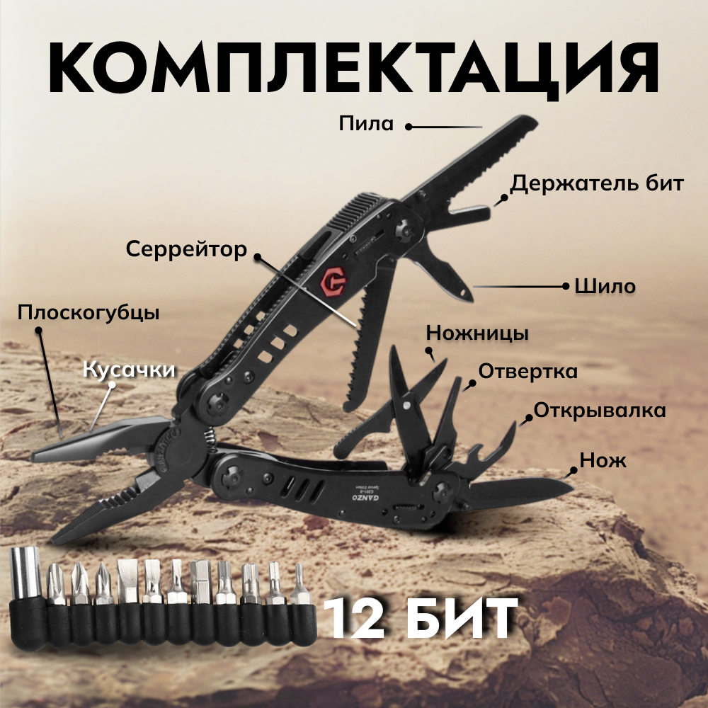 Мультитул Ganzo G301H (хромированный корпус), G301-H