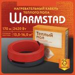 WSS. ТЕПЛЫЙ ПОЛ WARMSTAD 170,0 м/2420 Вт| ГРЕЮЩИЙ КАБЕЛЬ ДЛЯ ТЕПЛОГО ПОЛА 13,4-16,1м²