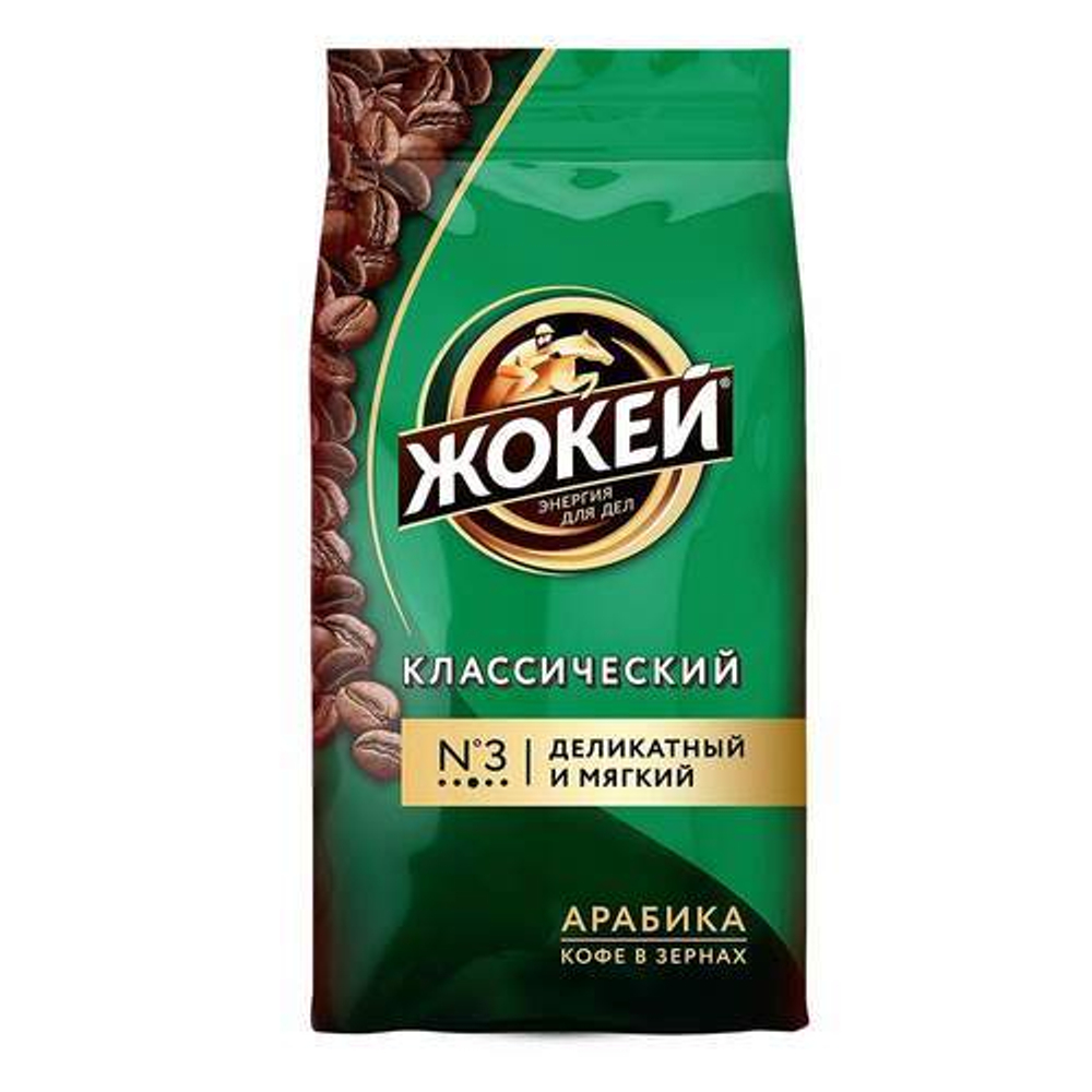 Кофе в зернах Жокей Классический, 250 г