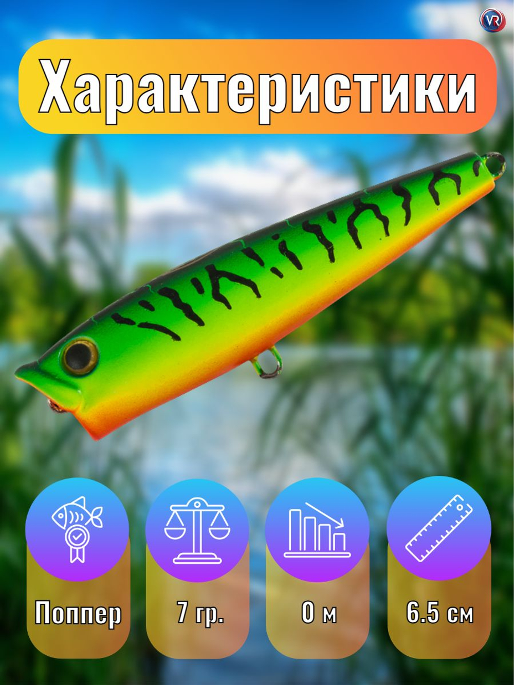 Воблер TsuYoki GORN 65F 050