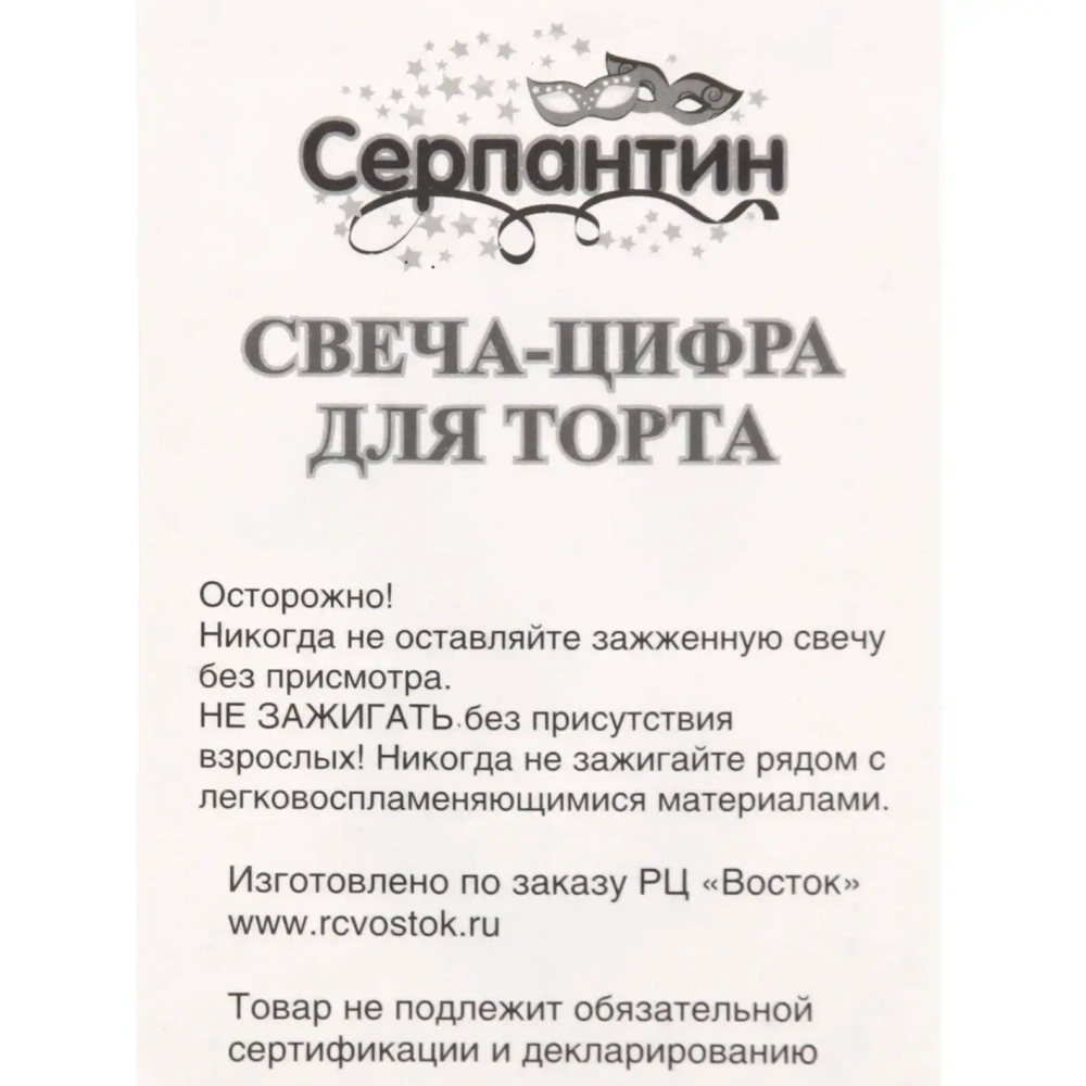 Свечи для торта»Нежный горошек» 10 шт. 10 см, оранжевый