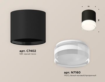Комплект накладного светильника с акрилом 1*MR16 GU5.3 XS7402033 SBK/FR/CL черный песок/белый матовый/прозрачный (C7402, N7160)DIY System Complects Ambrella