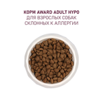 Сухой корм AWARD HYPO для взрослых собак всех пород с белой рыбой с добавлением брокколи, сельдерея и семян льна 12кг