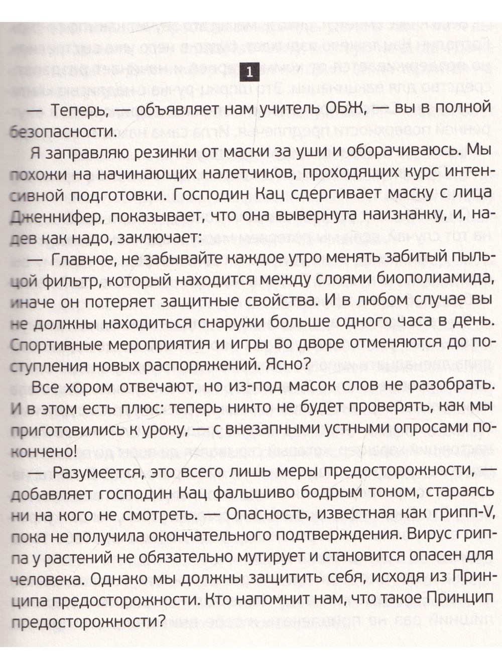 Томас Дримм (комплект из 2х книг)