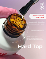 BSG Завершающий топ для ногтей Hard Top жесткий, без липкого слоя (20 мл)