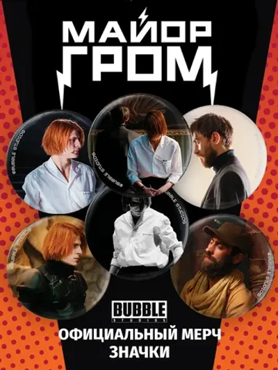 Значки Сергей Разумовский и Олег Волков (v3) / BUBBLE