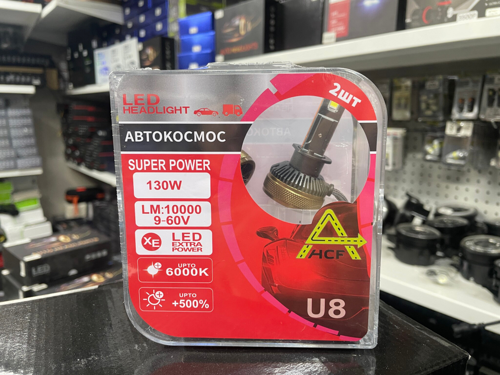 H4 - U8 / Комплект светодиодных ламп, цоколь H4, 130W, серия - U8 ультра, 12 - 24 вольта (2 шт./ комплект) ..