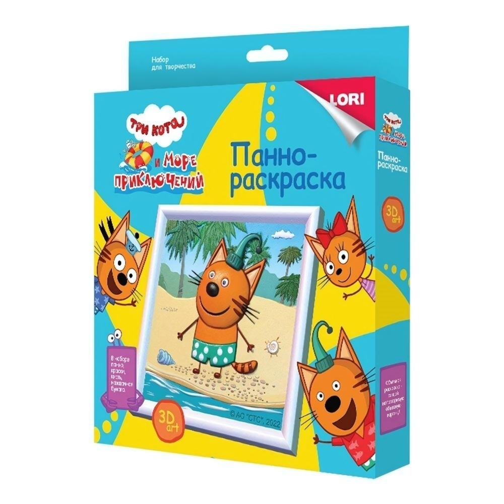 3D Art Панно-раскраска 15*15см Три кота "Компот" (Lori)