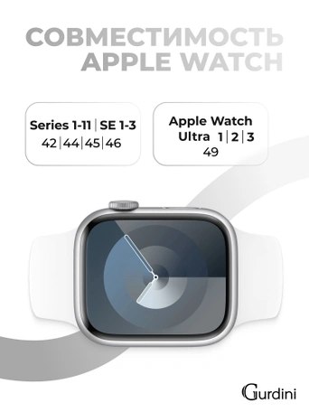 Ремешок Gurdini Sport Band (силиконовый) Apple Watch 42mm/44mm (S/M-M/L) White
