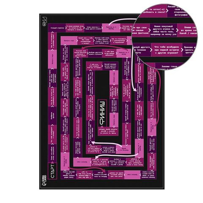 Игра для двоих Хочу тебя