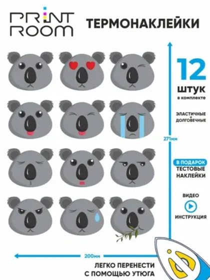 Термонаклейка на одежду "Панда"