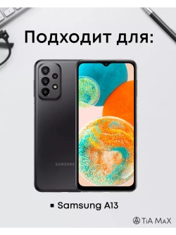 Чехол на Samsung A13 с принтом