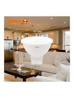 Лампа светодиодная LED Value LVMR1650 6SW/830 6Вт GU5.3 230В 10х1 RU OSRAM 4058075582545