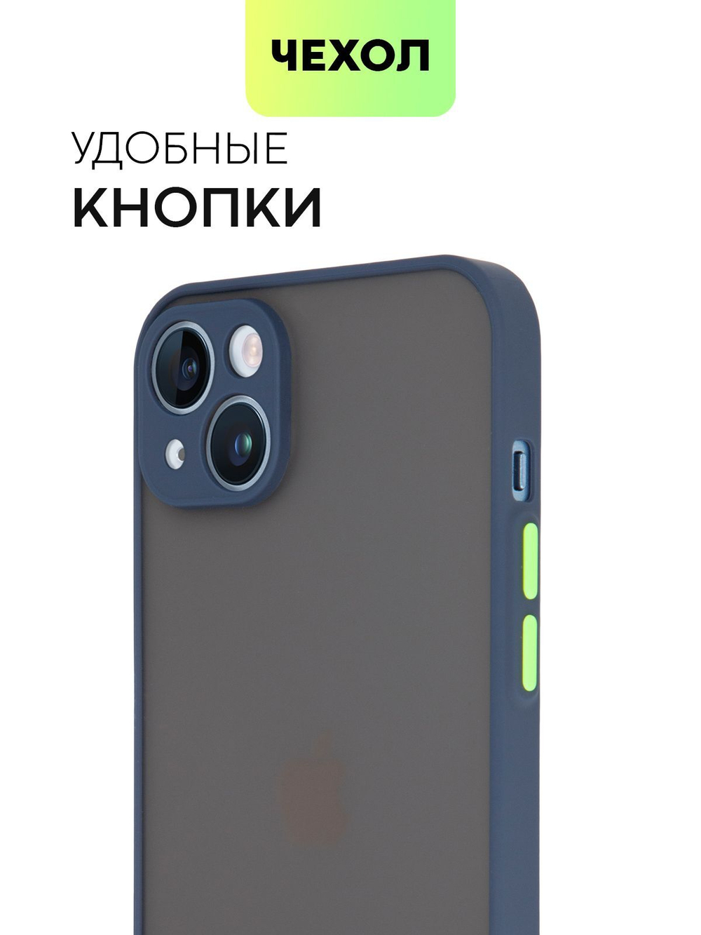 Чехол BROSCORP для Apple iPhone 14 Plus оптом (арт. IP14PLUS-ST-TPU-BLUE-GREEN)