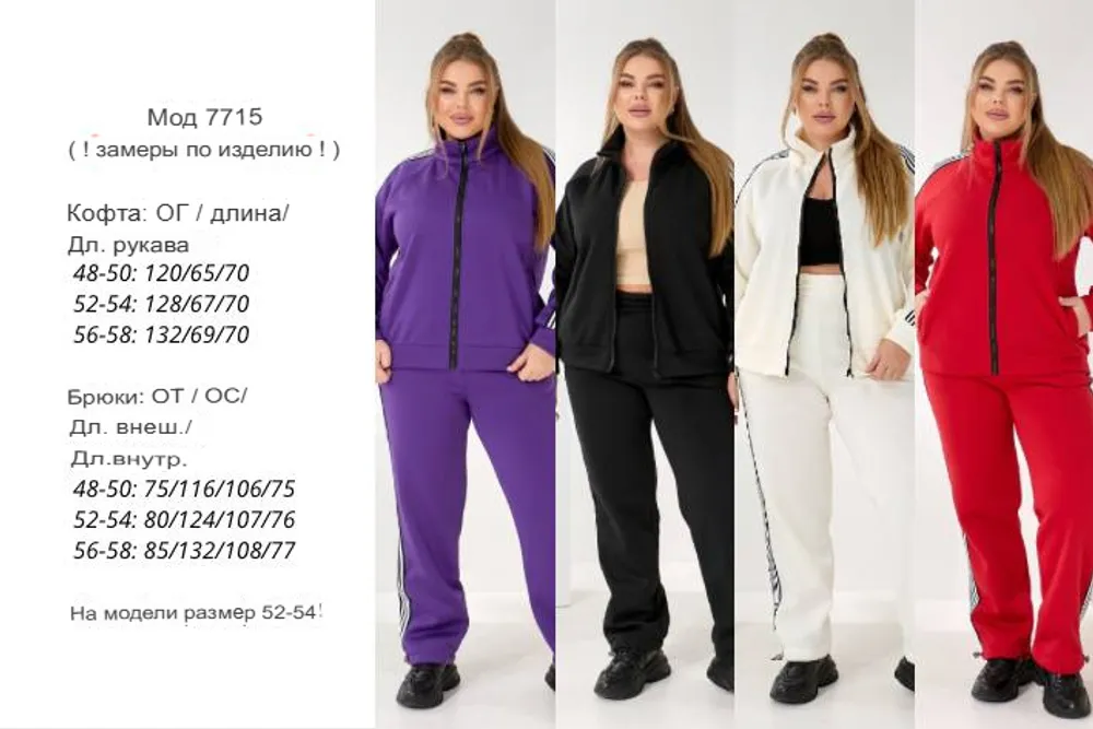 Костюм УК-7715-2 Фабрика Моды