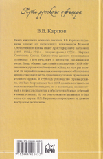 ПРО Маршал Баграмян