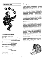 Комплект «Праздничный»: Детский год, Книга дня рождения, Праздники для всех, Праздники в семье
